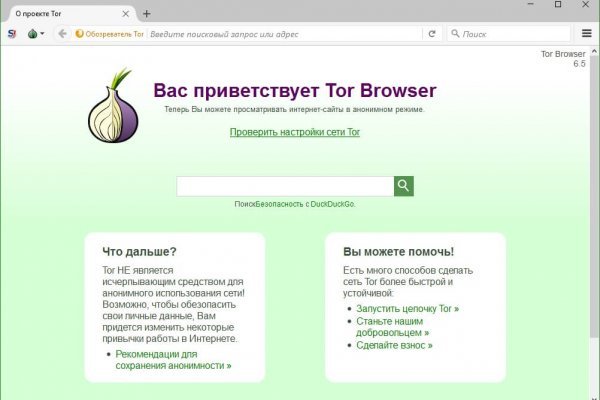 Ссылка blacksprut через tor