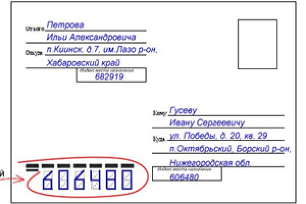 Блэкспрут не работает