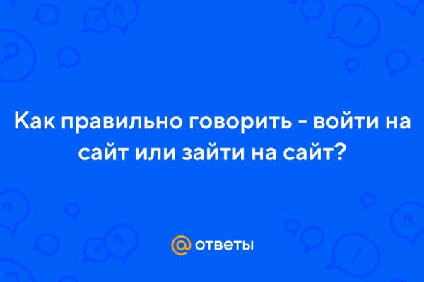 Блэк спрут как зайти на сайт